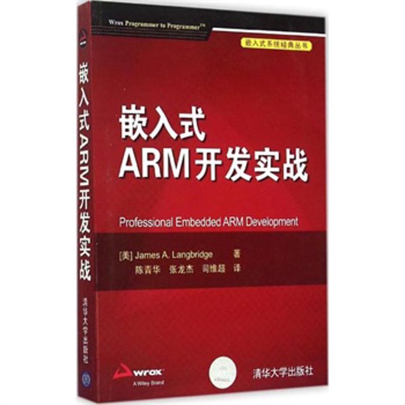 嵌入式开发：未来的软件建筑师
